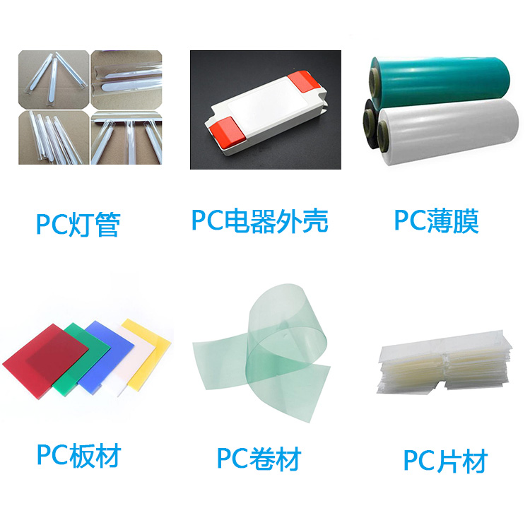 PC阻燃母粒生產(chǎn)廠家 PC無鹵阻燃母粒 透明無滴落阻燃母粒(圖8)