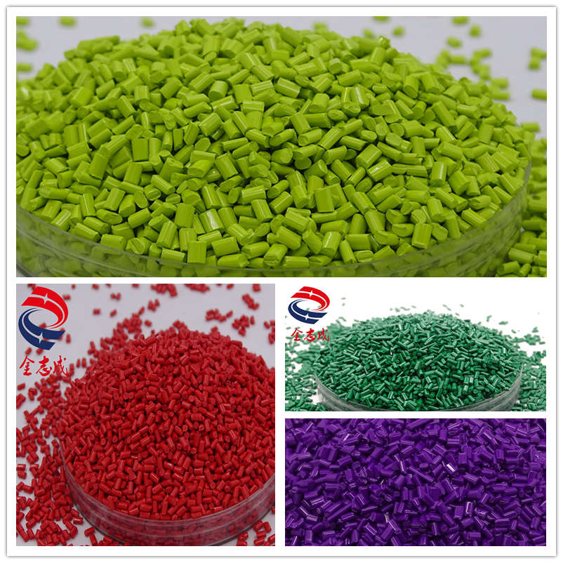 工廠直銷 PET色母粒 片材薄膜高光霧面顆粒 環保高濃度塑料母料(圖2)